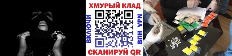 ГЕРОИН хмурый  Купить  Сосногорск 