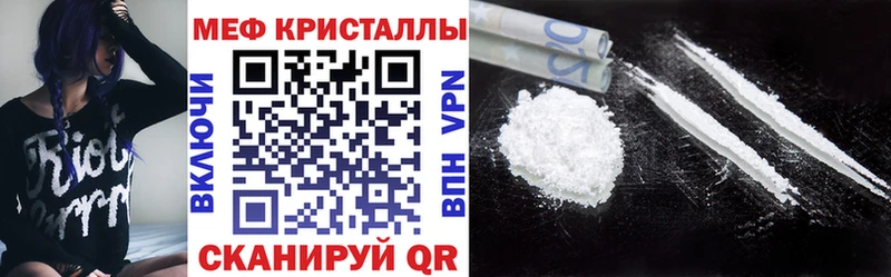 Меф кристаллы Купить где Сосногорск
